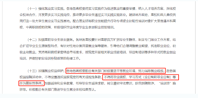 关于提升学历，这些观点可以忽略！靖边成考网